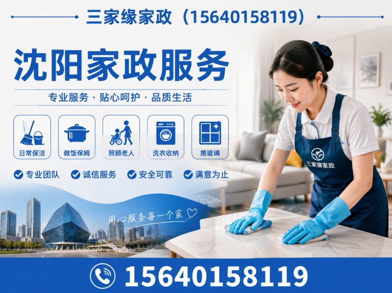 苏家屯区住家保姆展示图